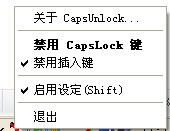 CapsUnlock V1.7 中文綠色版