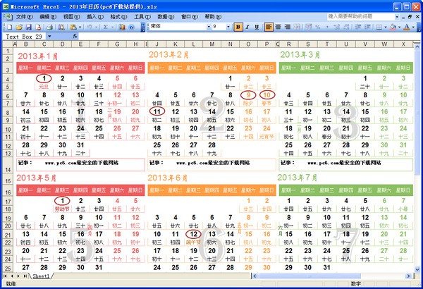 2022年日歷表 Excel與PDF整合版
