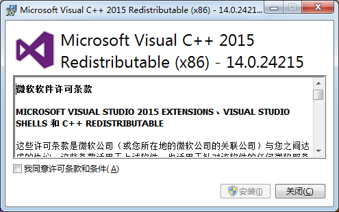 Microsoft Visual C++ 2015 正式版