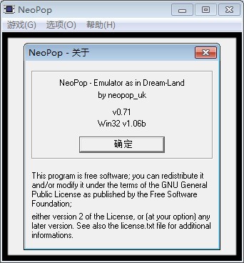 NGP模擬器 1.5.59 綠色漢化版