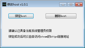 修改 Host v1.5.0 綠色版