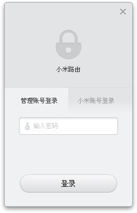 小米路由器客戶端 v1.2.304 官方版 PC 版