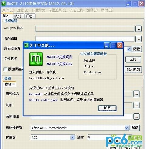 MeGUI Version 2913