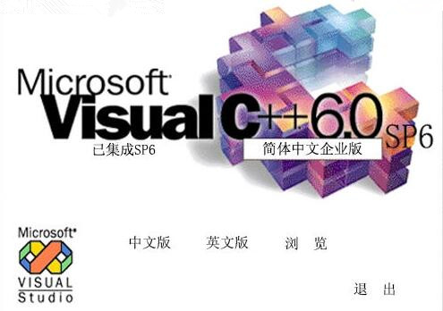 Visual C++ 6.0 完整中文版