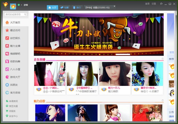 都秀視頻社區(qū) v6.0.20.0 官方版（尚未發(fā)布）