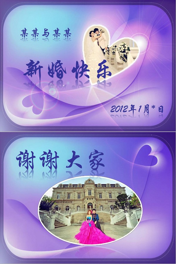 最新V2022浪漫婚禮策劃PPT