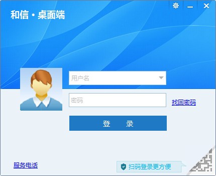 湖南中煙和信電腦版 v5.5.245 正式版
