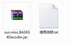 免費版 sun.misc.BASE64Decoder.jar