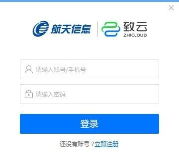 云財稅軟件 3.0.2 官方版