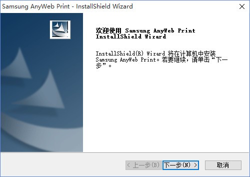 AnyWeb Print 2.1 最新官方版