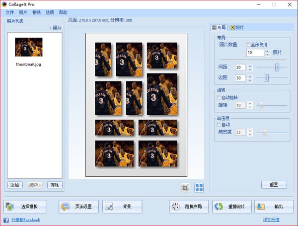 Collageit Pro 1.9.5.3 免費綠色版