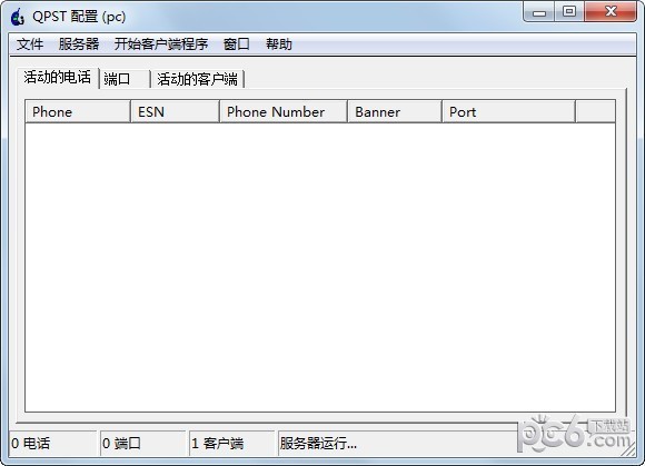 QPST刷機(jī)工具 v2.9 中文版免費(fèi)版