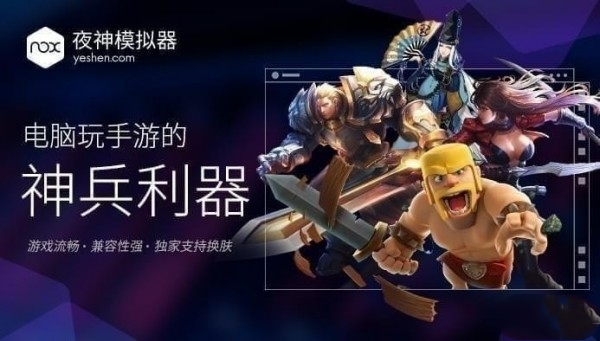 夜神模擬器 v7.4.0.1 去廣告精簡版