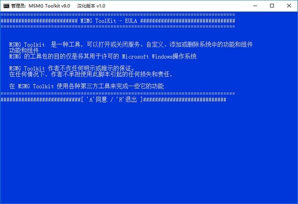 MSMG ToolKit 11.8 中文版