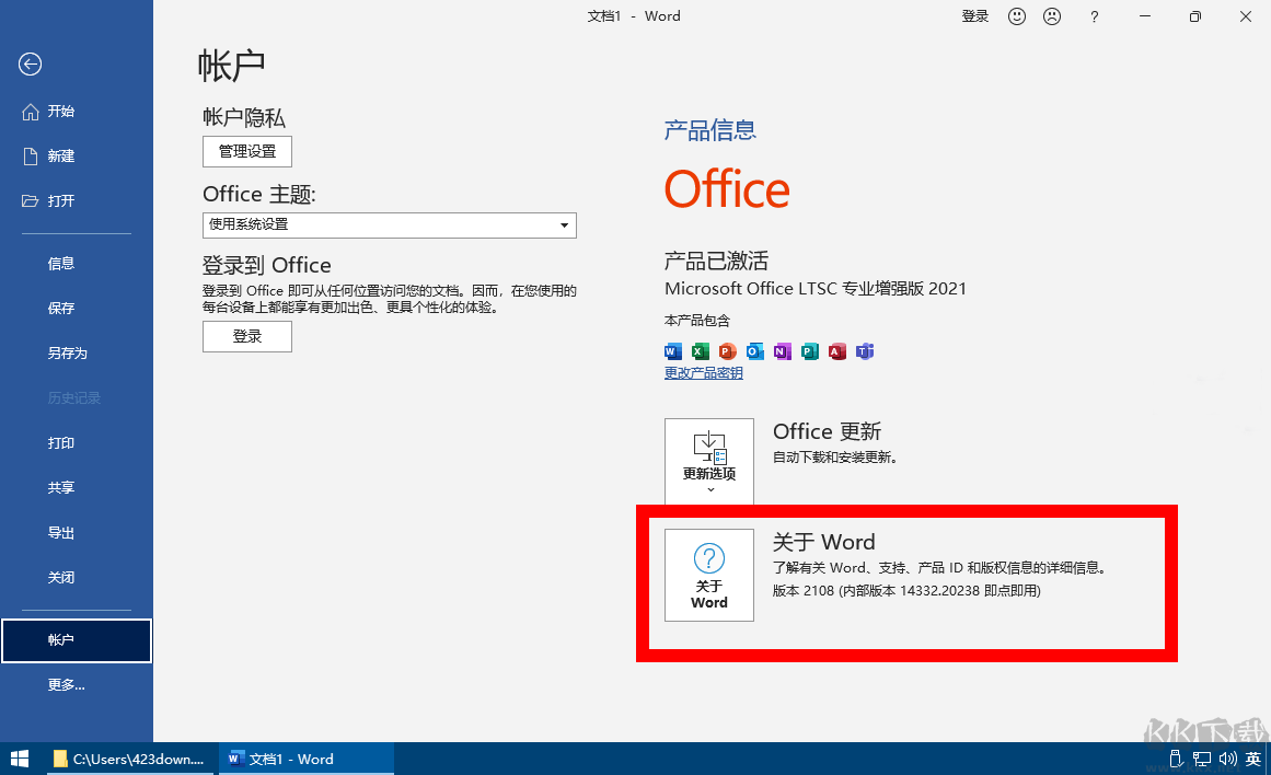 微軟Office 2021 專(zhuān)業(yè)增強(qiáng)版 v2022.07 官方批量許可版