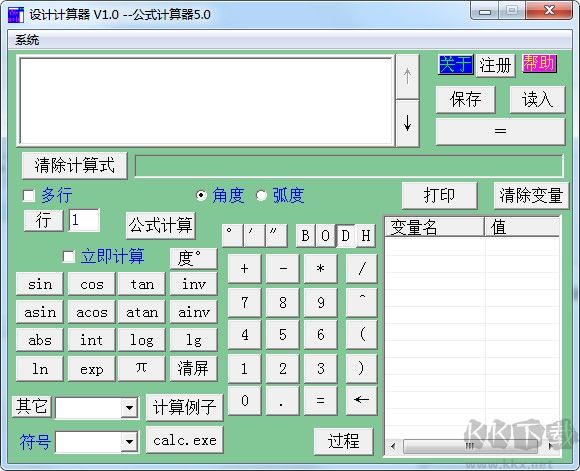 綠色免安裝公式計(jì)算器