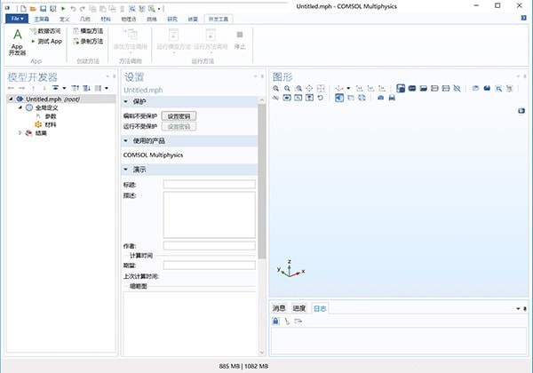 COMSOL v5.6 中文版破解下載
