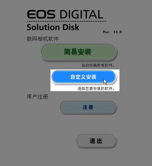 DPP軟件（Digital Photo Professional）v3.9 中文版