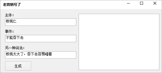 綠色免費(fèi)版營銷號生成器