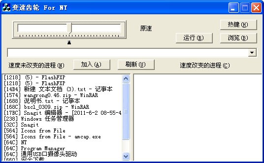 變速齒輪 For NT 綠色版 v0.46