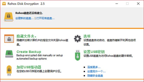 Rohos Disk Encryption 4.0 免費版
