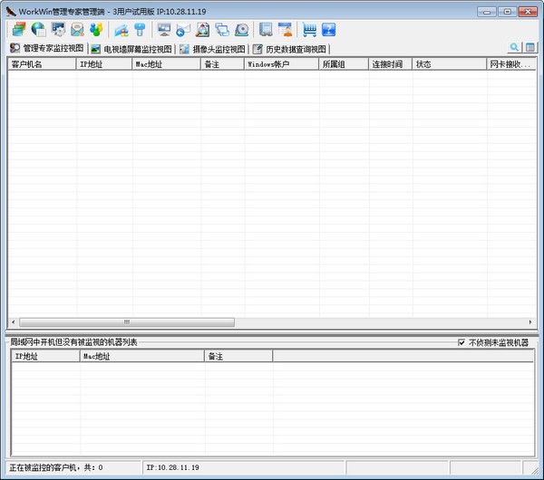 WorkWin v10.3.23 綠色版 破解更新