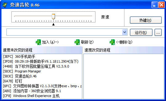 變速齒輪 v0.56 最新綠色版