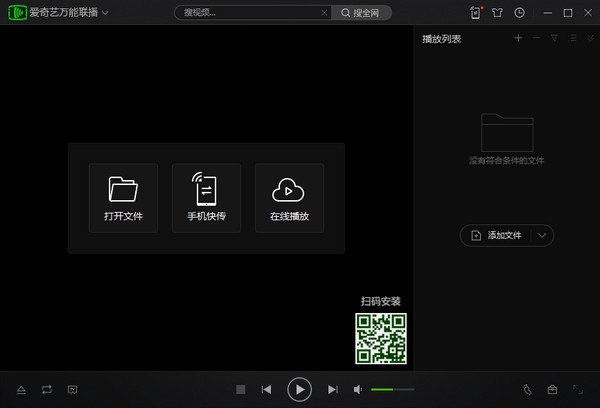 愛奇藝全能聯(lián)播 v4.3.216 官方版