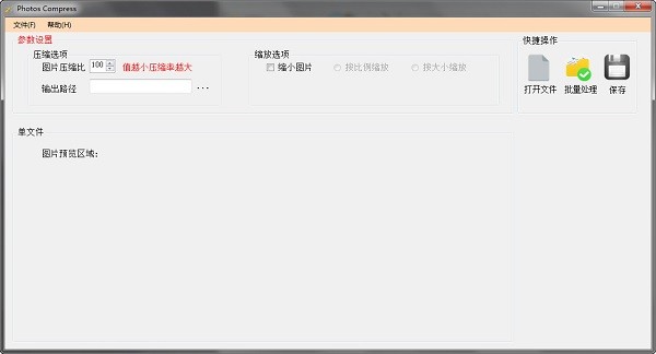 PhotosCompress 2.3 綠色版