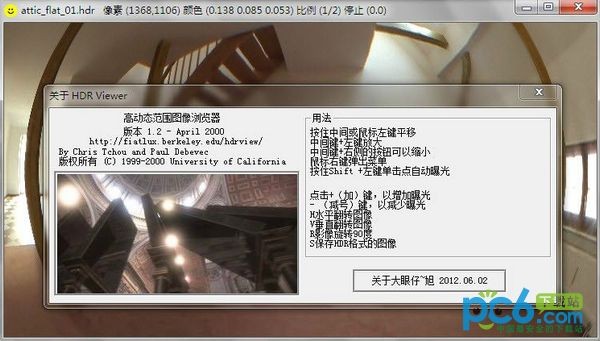 HDRI貼圖 v2.2 漢化版