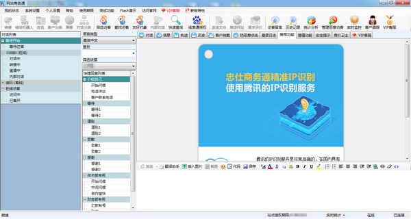 商務(wù)通電腦版 v2022 官方版