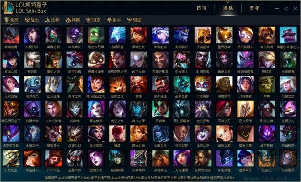 LOL凱特盒子（全英雄皮膚）可用版 v13.7.11