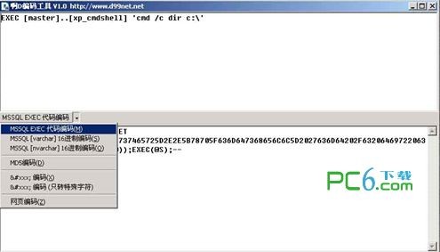 啊D編碼工具 1.2 綠色版