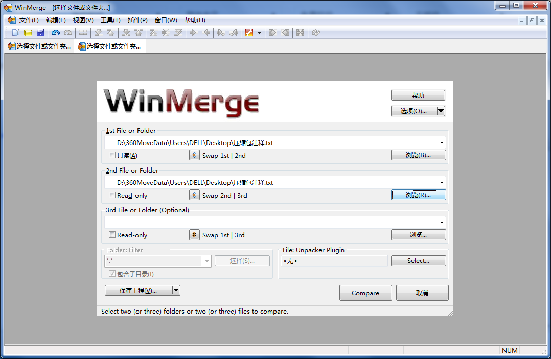 WinMerge v2.18.6.0 綠色版免費下載