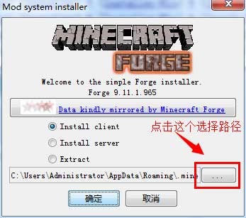 Forge（Minecraft MOD加載工具）v1.7.2 穩(wěn)定版