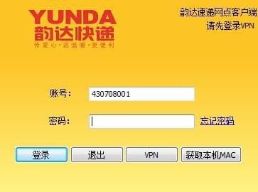韻達(dá)速遞網(wǎng)點(diǎn)客戶端 v7.8.4 最新版下載