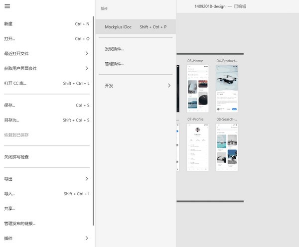 Adobe XD 切圖插件 1.6.1 最新版