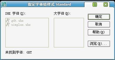 GDT.SHX 和 Simplex.SHX 字體打包