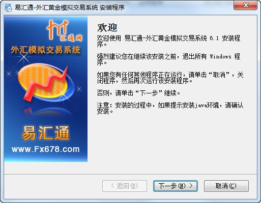 易匯通外匯黃金模擬交易系統(tǒng) v3.12 最新版