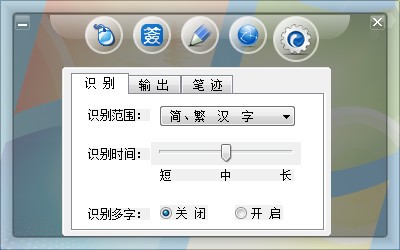 蘭亭筆記本觸控板手寫(xiě)應(yīng)用程序 v2.0 免費(fèi)版