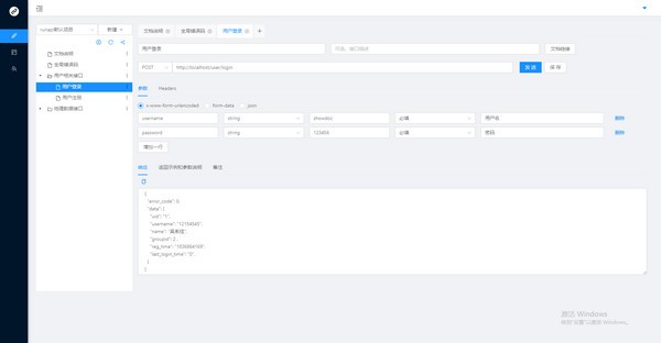 RunApi 1.0.0 官方版