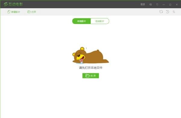 優(yōu)芽互動電影 v1.4.6 官方版