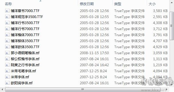 平面設(shè)計必備字體大全 33種合集