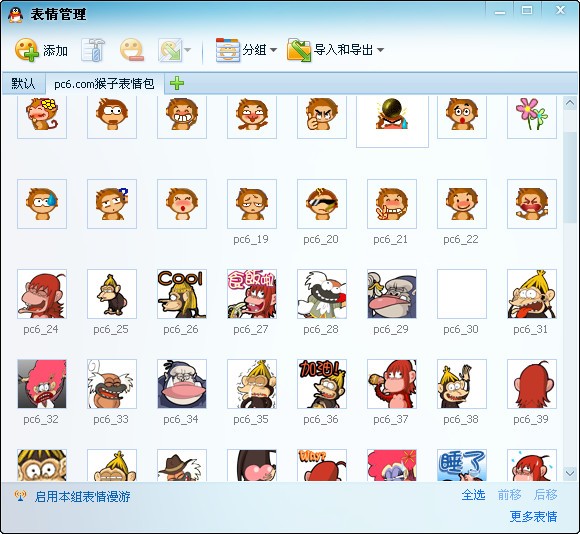 悠嘻猴表情包全集整合版