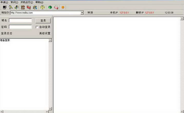 動態(tài)域名解析 V6.2.7 免費(fèi)綠色版