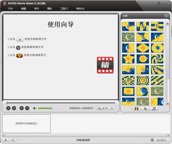 ImTOO Movie Maker v6.6.0 綠色版免費版