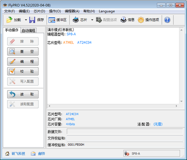 FlyPRO V4.56 綠色版