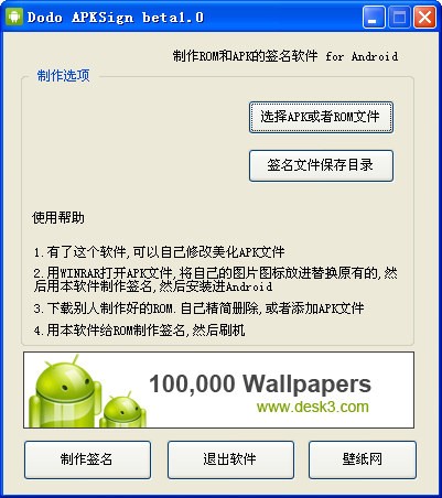 Dodo APKSign 免費(fèi)綠色版