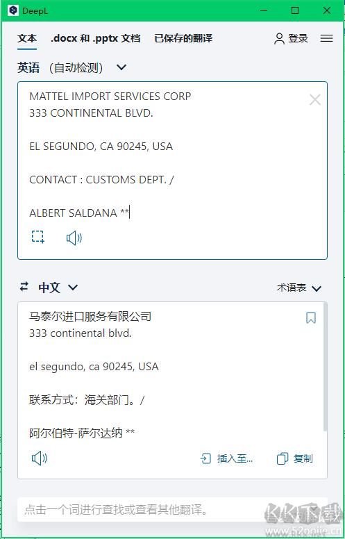 DeepL Pro 電腦版 v2.4.0 翻譯工具