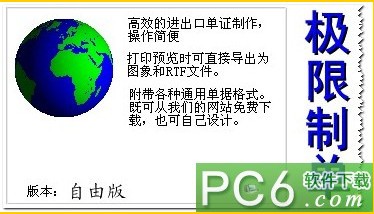 外貿(mào)制單與單證管理軟件